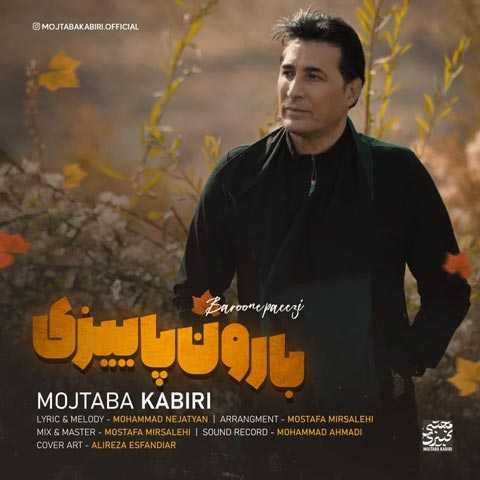 Mojtaba Kabiri Baroone Paeezi